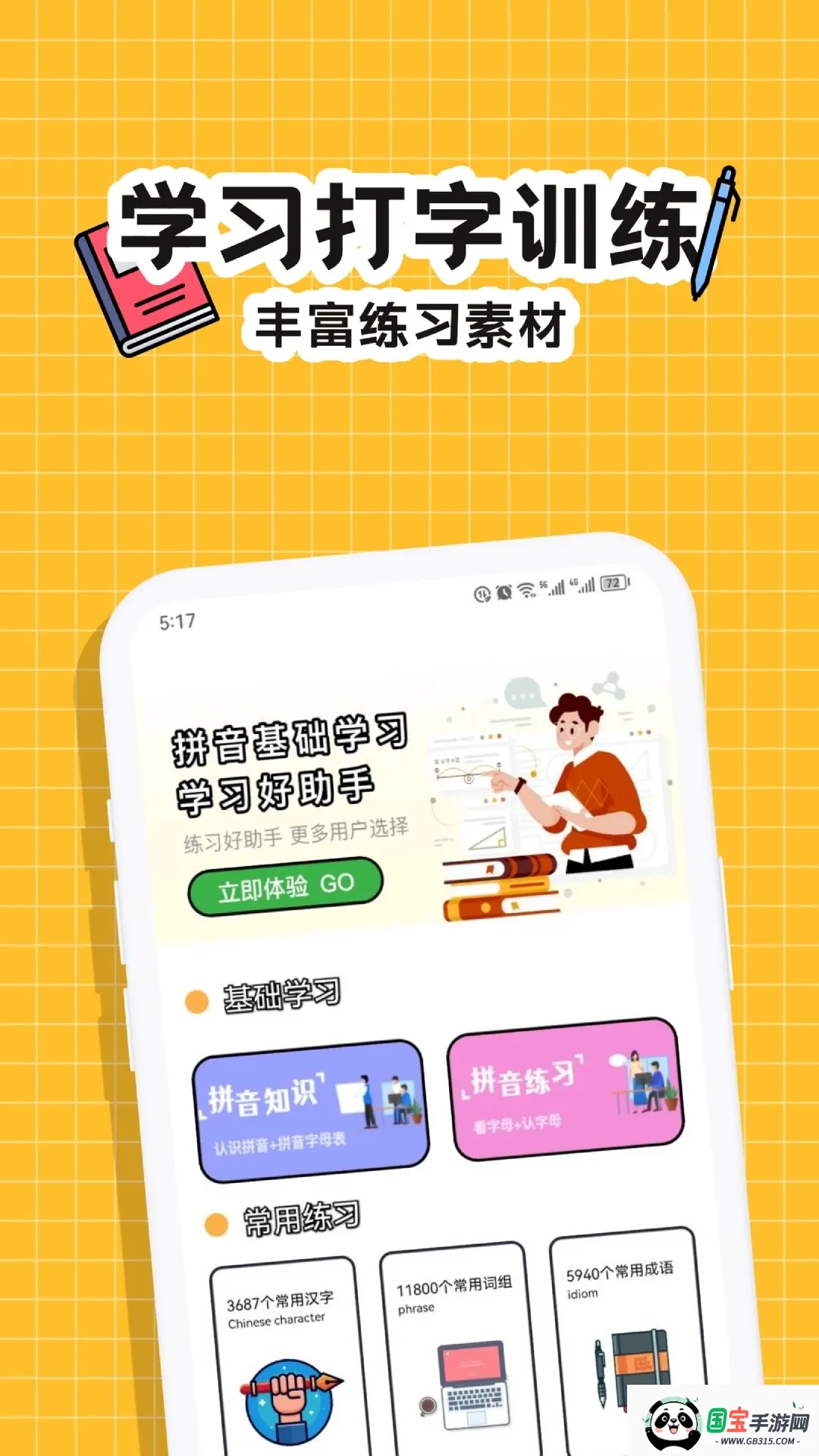 Ȥζ����v1.3 ��׿���ͼ1