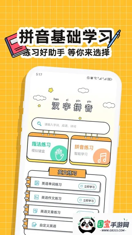 Ȥζ����v1.3 ��׿���ͼ3