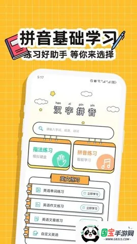 Ȥζ����v1.3 ��׿���ͼ4