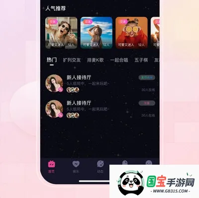 薄语交友最新手机版 薄语交友最新手机版