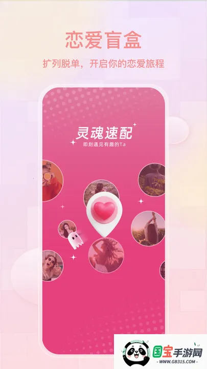 薄语交友最新手机版v1.7.50 手机版截图1