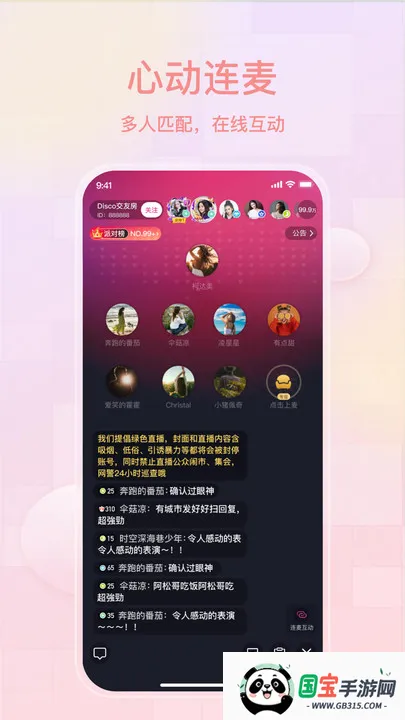 薄语交友最新手机版v1.7.50 手机版截图0