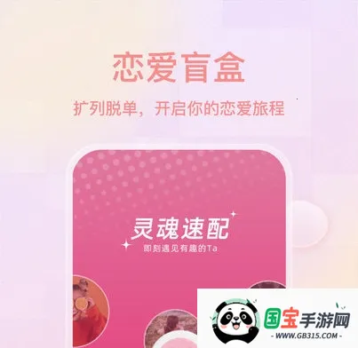 薄语交友最新手机版 薄语交友最新手机版