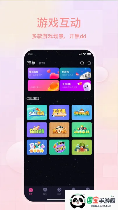 薄语交友最新手机版v1.7.50 手机版截图2