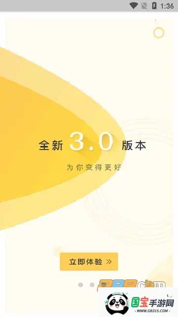 中卡设备管理2026官方正版v1.9.5 安卓版截图4