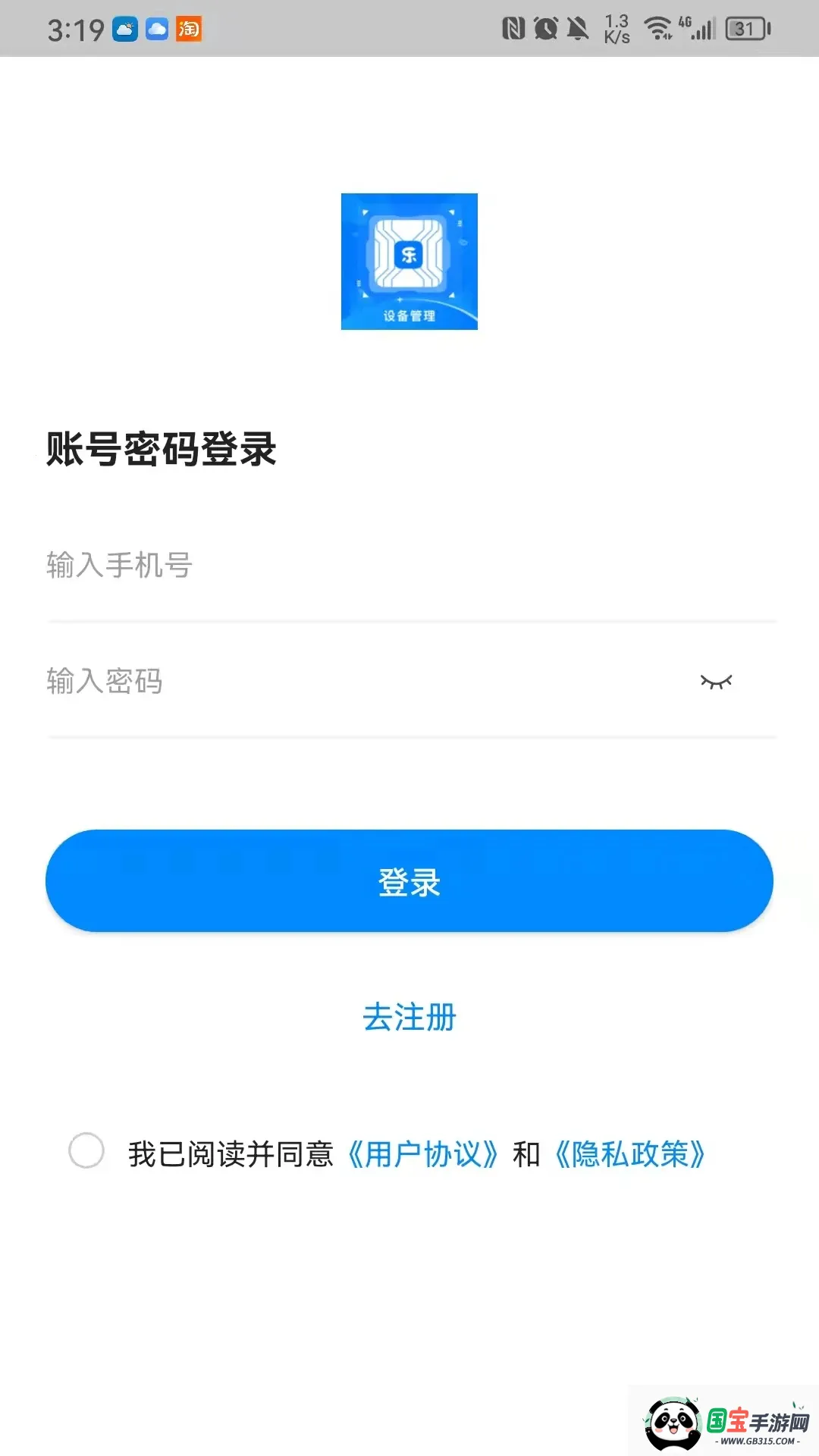 中卡设备管理2026官方正版v1.9.5 安卓版截图3
