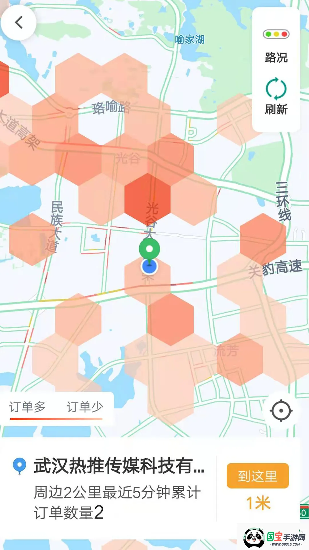 斑马快跑司机端最新手机版v6.50.5.0007 官方正版截图0