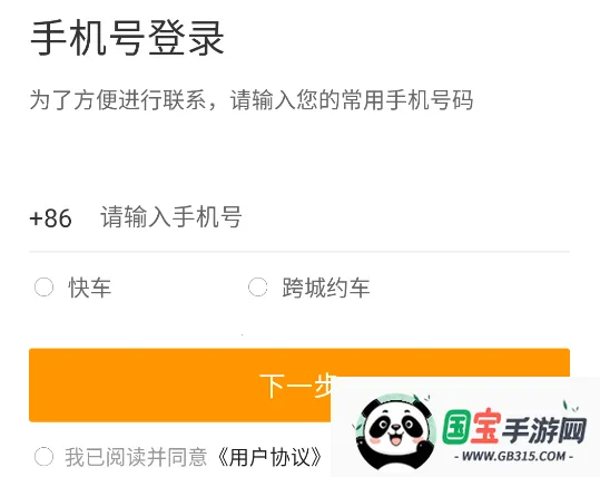 斑马快跑司机端最新手机版 斑马快跑司机端最新手机版