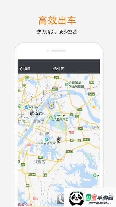 斑马快跑司机端最新手机版v6.50.5.0007 官方正版截图3