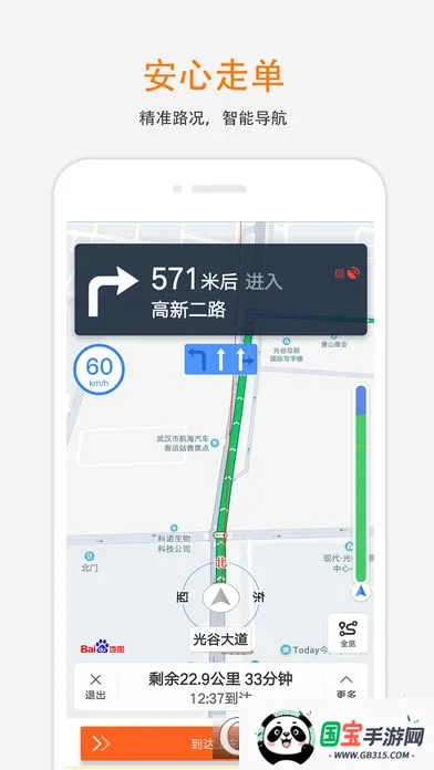 斑马快跑司机端最新手机版v6.50.5.0007 官方正版截图2