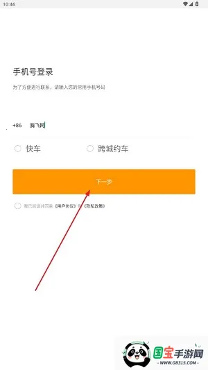 斑马快跑司机端最新手机版 斑马快跑司机端最新手机版