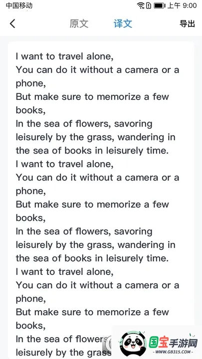 全能翻译通安卓版手机版v1.0.9 手机版截图0