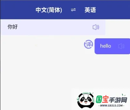 全能翻译通安卓版手机版 全能翻译通安卓版手机版