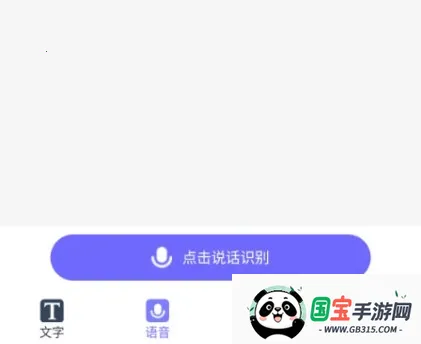 全能翻译通安卓版手机版 全能翻译通安卓版手机版