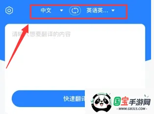 全能翻译通安卓版手机版 全能翻译通安卓版手机版