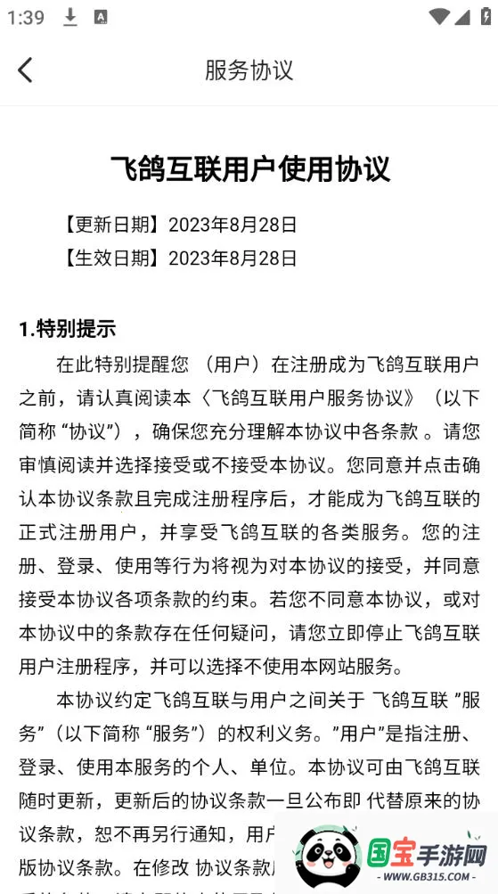 �ɸ뻥���鹤����v25.11.25.01 �ֻ����ͼ3