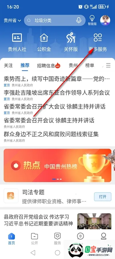 中国贵州 中国贵州