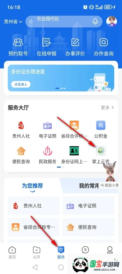 中国贵州 中国贵州