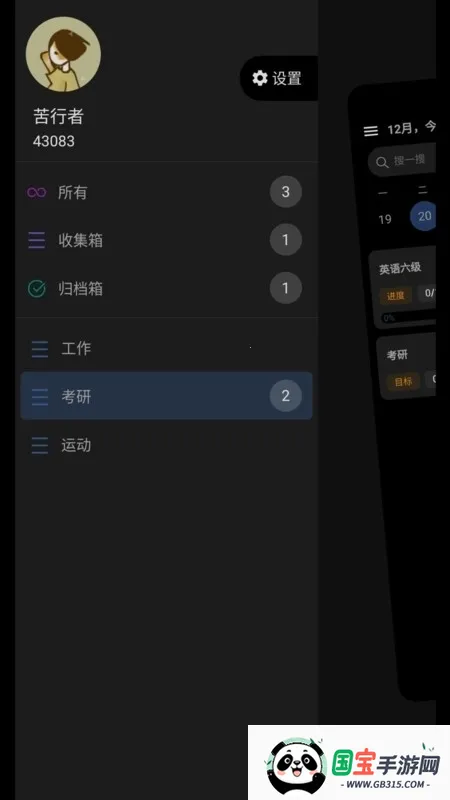 77进度2026下载安装v1.2.37 免费版截图0