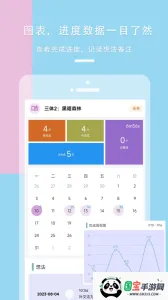 77进度2026下载安装v1.2.37 免费版截图4
