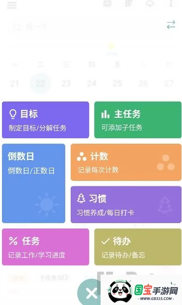 77进度2026下载安装 77进度2026下载安装