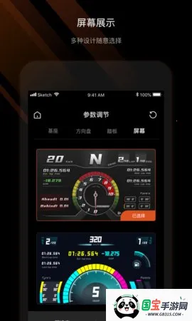 MOZA Racing2026官方正版v1.2.0.4 手机版截图4