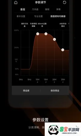 MOZA Racing2026官方正版v1.2.0.4 手机版截图3