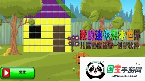 �ҵĶ�ͯ��ľ����v1.5 �ֻ����ͼ3