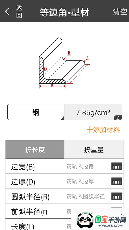 ��������������2026�ٷ�����v1.0.46 �ֻ����ͼ0