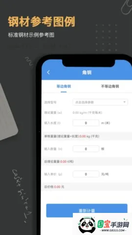 ��������������2026�ٷ�����v1.0.46 �ֻ����ͼ4