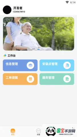 长康乐健康安卓版手机版v1.0.9 官方正版截图3