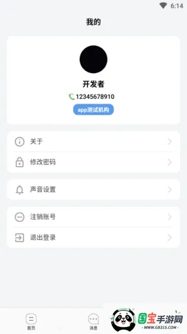 长康乐健康安卓版手机版v1.0.9 官方正版截图4
