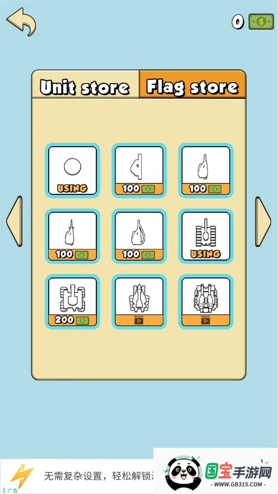 世界征服者v4.1 免费版截图2