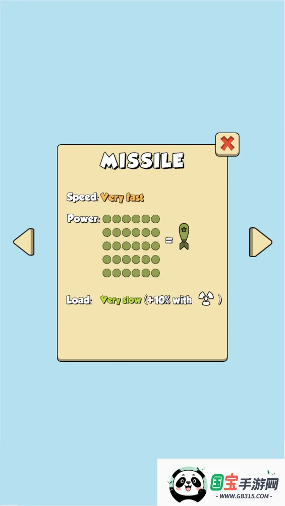 世界征服者 世界征服者