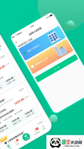 �ɷ���˾����˶˰�׿���ֻ���v2.7.1 �ٷ������ͼ3