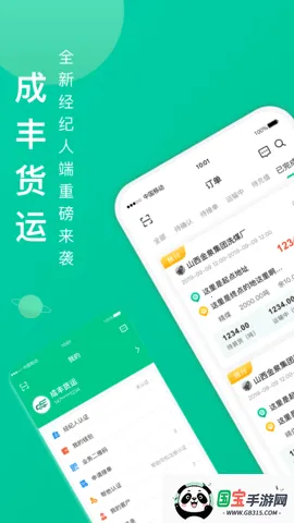 �ɷ���˾����˶˰�׿���ֻ���v2.7.1 �ٷ������ͼ4