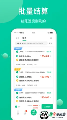 �ɷ���˾����˶˰�׿���ֻ���v2.7.1 �ٷ������ͼ2