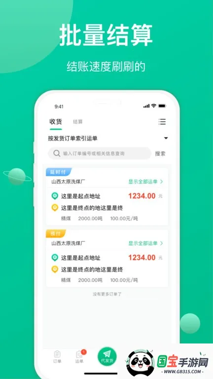 �ɷ���˾����˶˰�׿���ֻ���v2.7.1 �ٷ������ͼ1