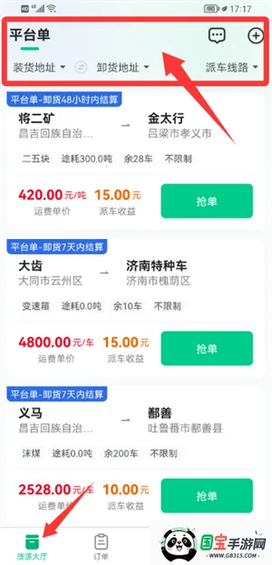 �ɷ���˾����˶˰�׿���ֻ���