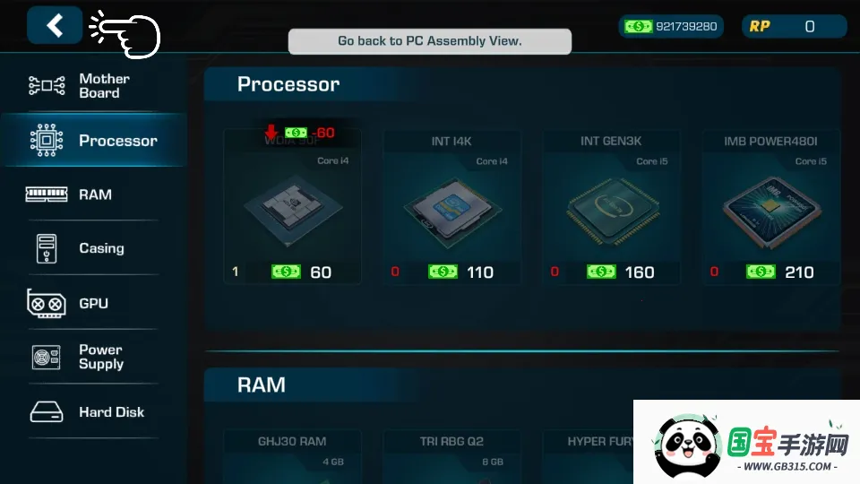 电脑组装模拟器2026官方最新版本v1.0.5 官方正版截图3