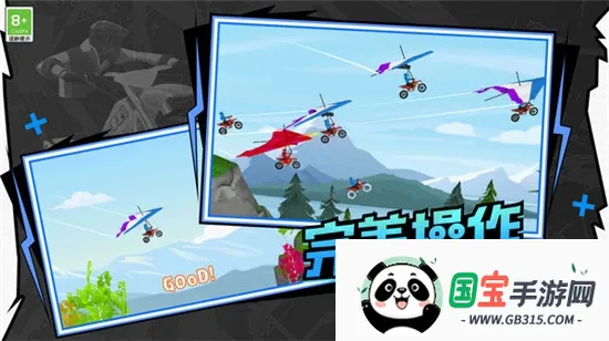 ���ٷɳ�����v1.0.5 �ٷ������ͼ1