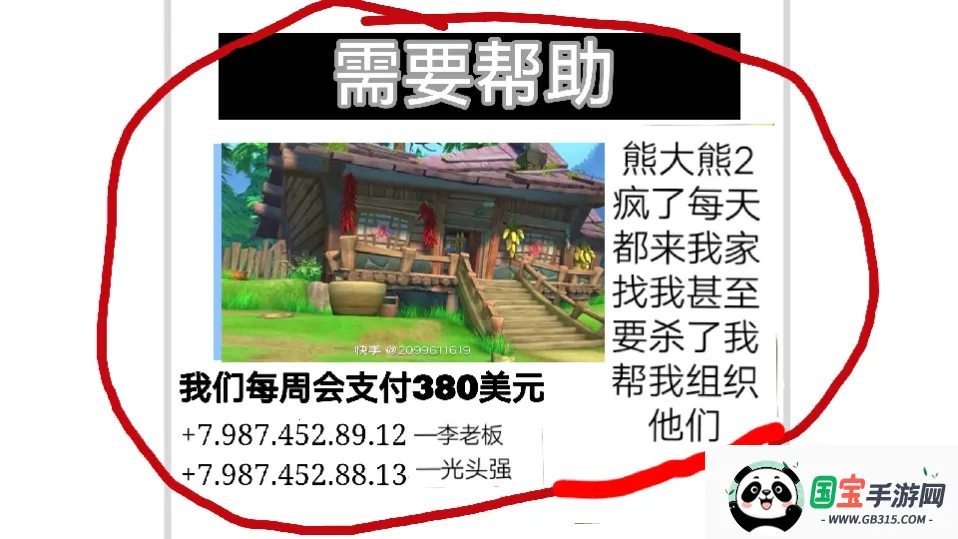 �ܳ�û����ҹ��v1.1 �ٷ������ͼ2