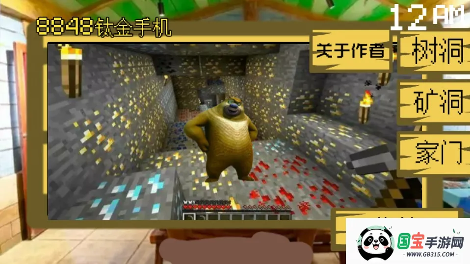 �ܳ�û����ҹ��v1.1 �ٷ������ͼ1