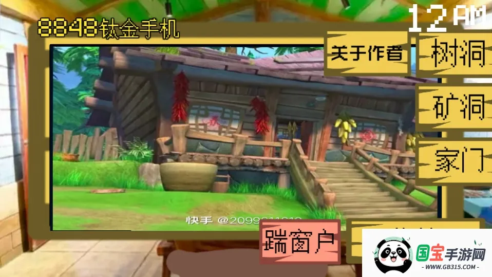 �ܳ�û����ҹ��v1.1 �ٷ������ͼ3