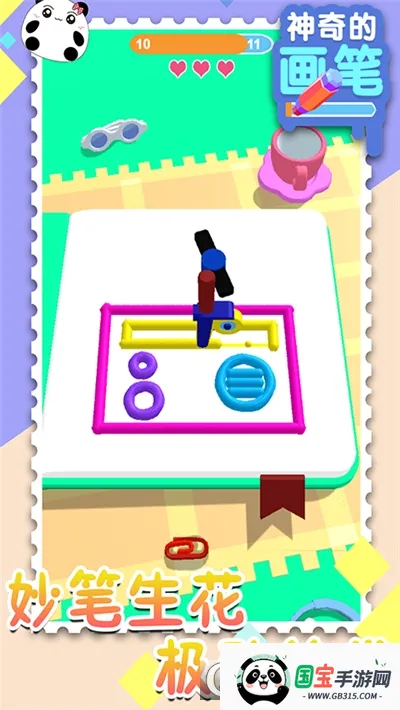 神奇的画笔v9.60.10.00 官方正版截图0