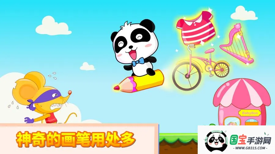 神奇的画笔 神奇的画笔