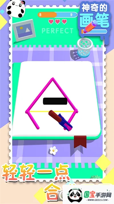 神奇的画笔v9.60.10.00 官方正版截图2