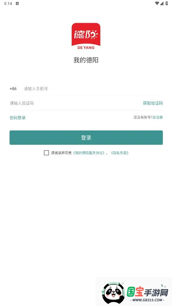 �ҵĵ���v6.0.8 ��׿���ͼ2