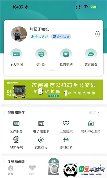 �ҵĵ���v6.0.8 ��׿���ͼ0