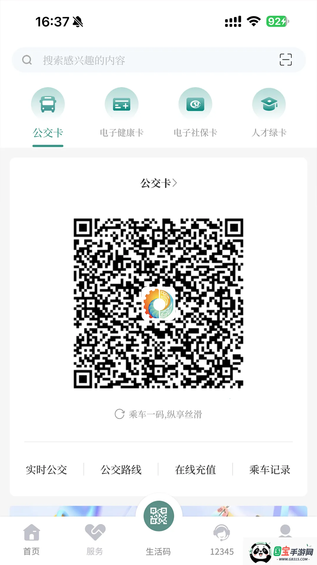 �ҵĵ���v6.0.8 ��׿���ͼ4